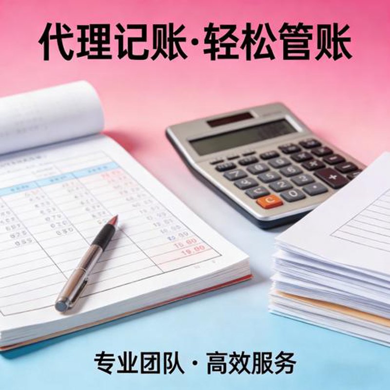 公司注册代办：为企业腾飞插上翅膀