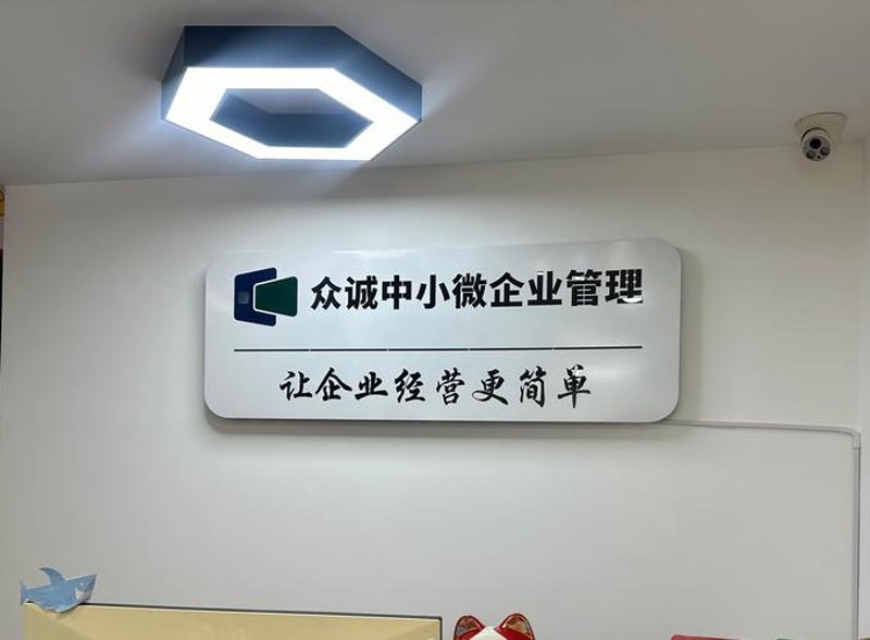 上海企业管理咨询：引领企业走向成功的新航标